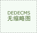 無煙火鍋桌，好處占多少，壞處多少
